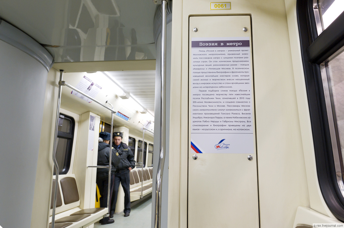 Запуск именного поезда «Поэзия в метро»